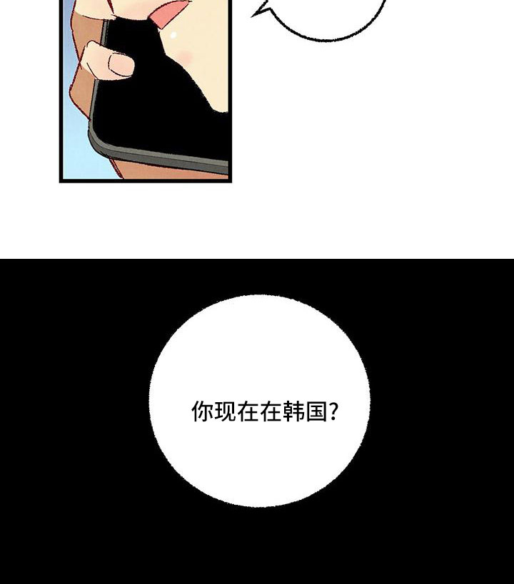 完美伴侣漫画,第105章：【第二季】很脏5图