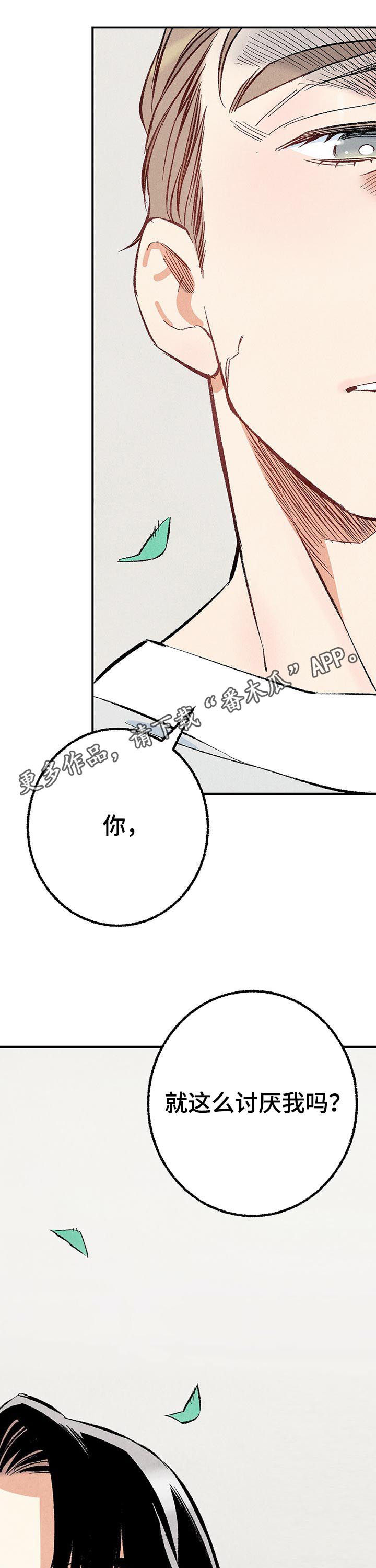 完美伴侣漫画,第42章：我会很轻的1图