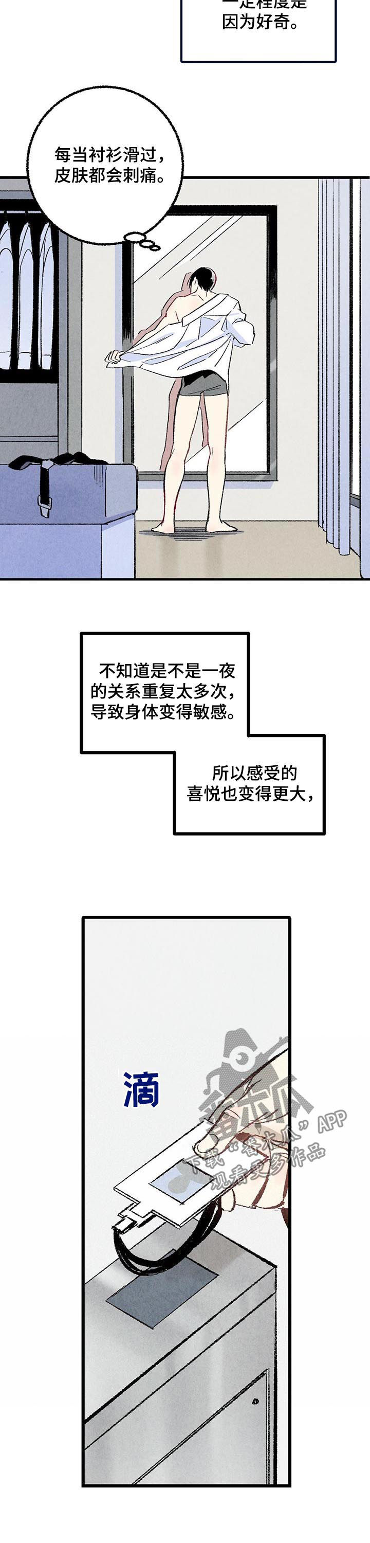 完美伴侣漫画,第54章：吐出来4图