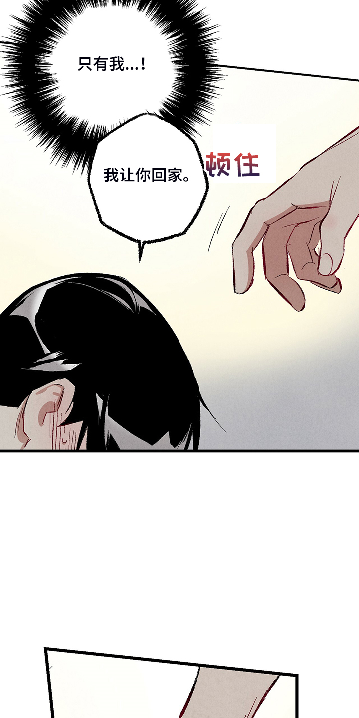 完美伴侣漫画,第77章：【第二季】重复的梦3图