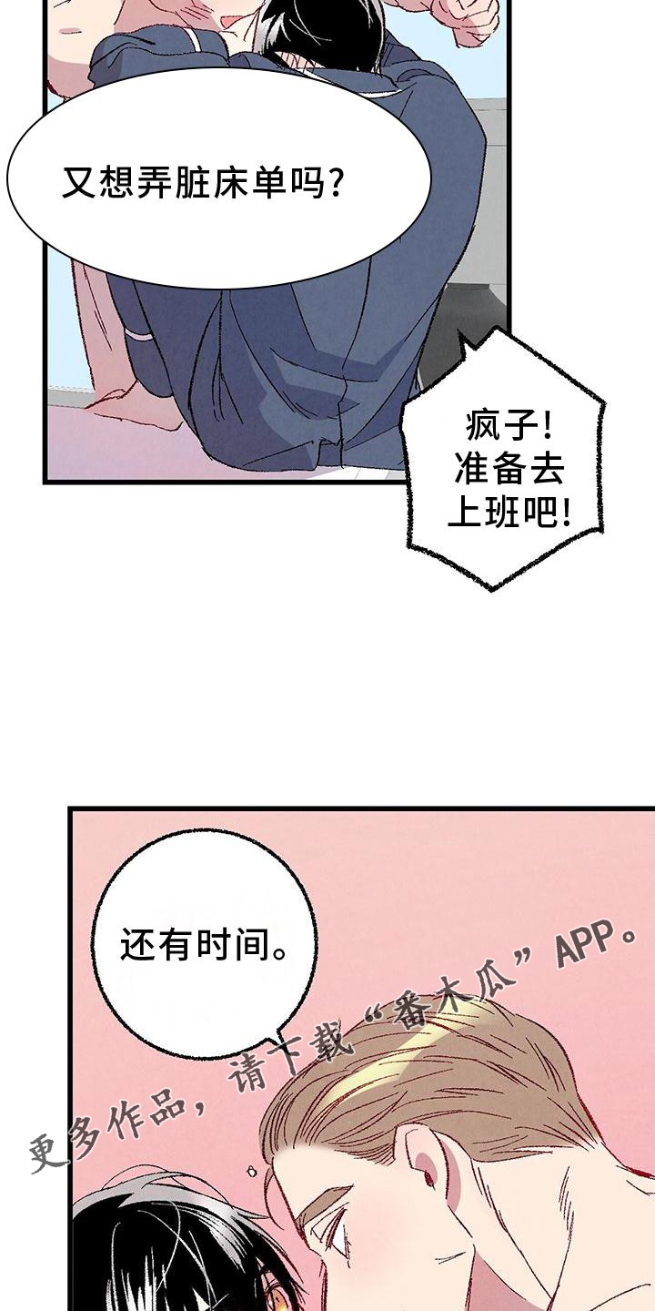 完美伴侣漫画,第113章：【第二季】愉快2图