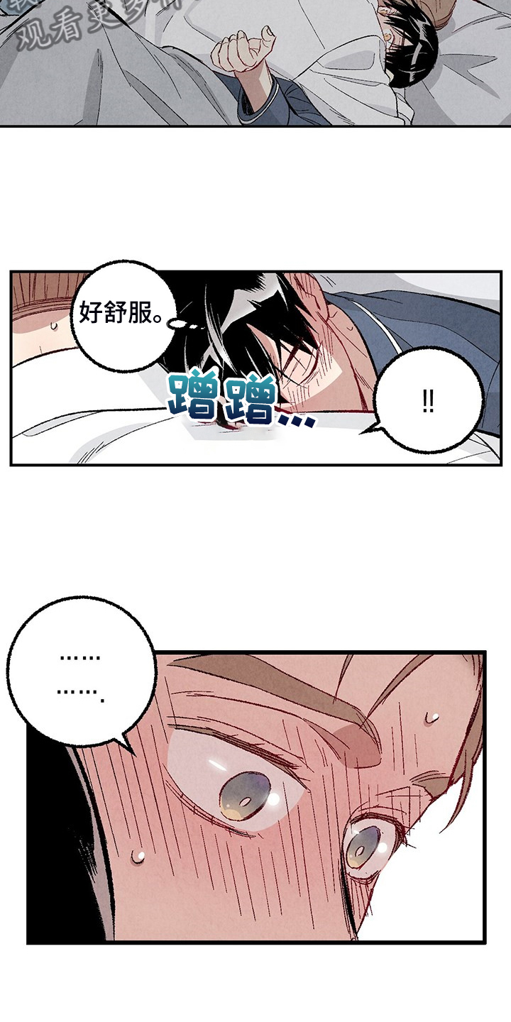完美伴侣漫画,第83章：【第二季】抱抱我4图