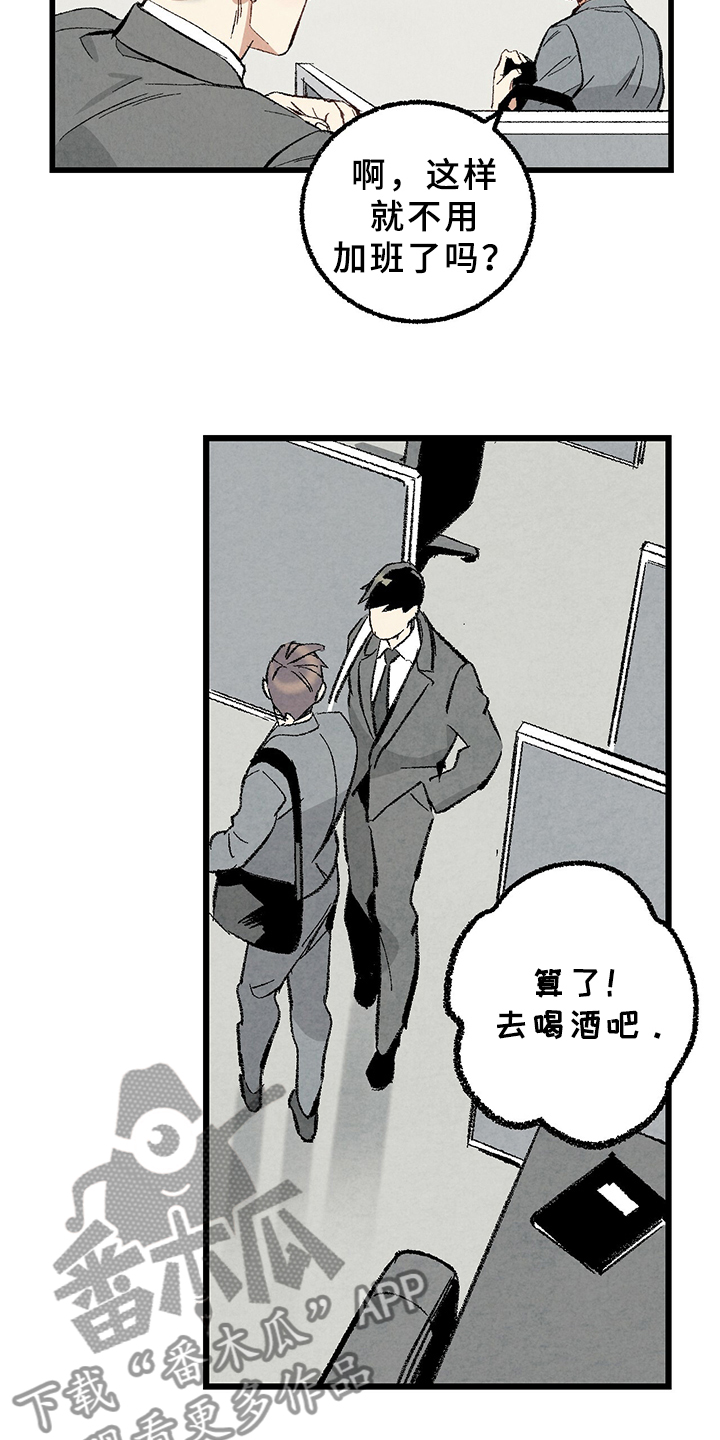 完美伴侣漫画,第66章：【第二季】要加班吗？4图