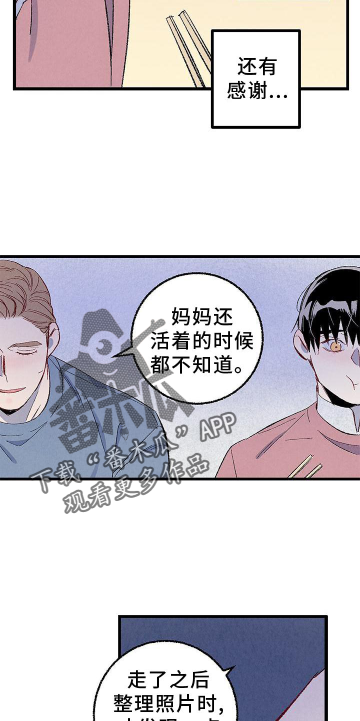 完美伴侣漫画,第111章：【第二季】好2图