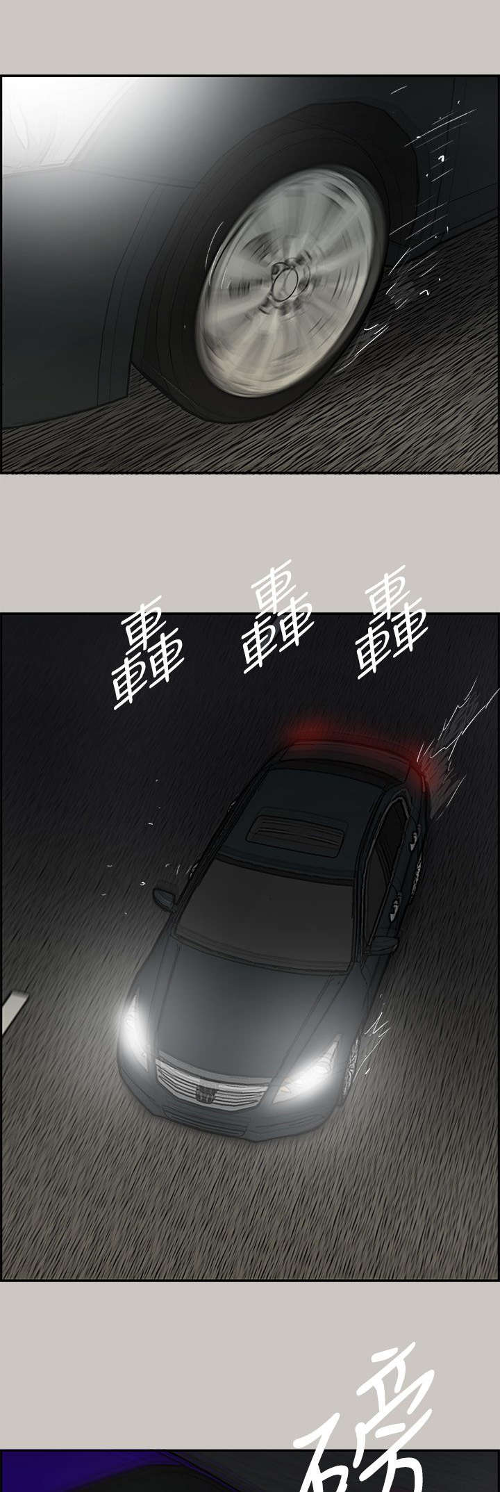 出拳的力量来自哪里漫画,第82章：去死吧5图