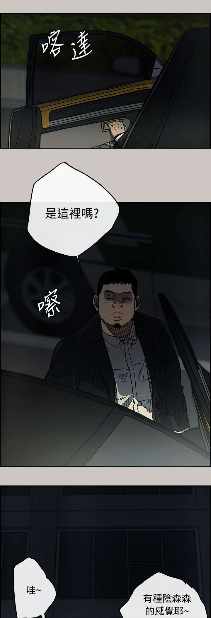 出拳怎么发力漫画,第31章：试货5图