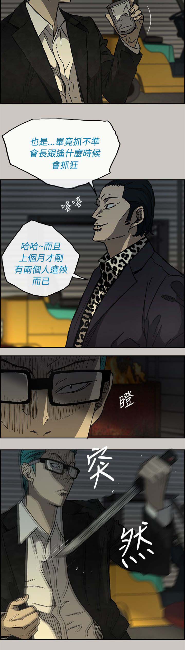 出拳吧妈妈在线免费漫画,第54章：局面5图