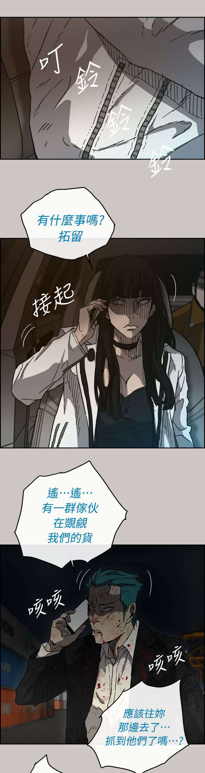 出拳的力量来自哪里漫画,第70章：救人1图