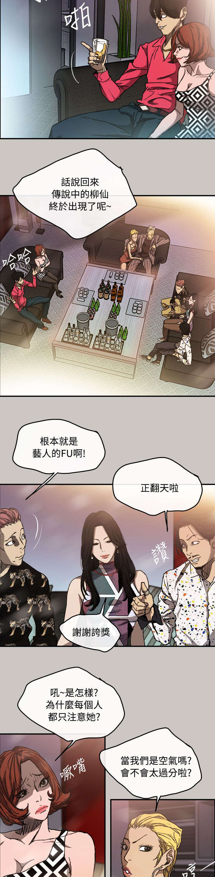 出拳最快的女孩马来西亚漫画,第16章：心动1图