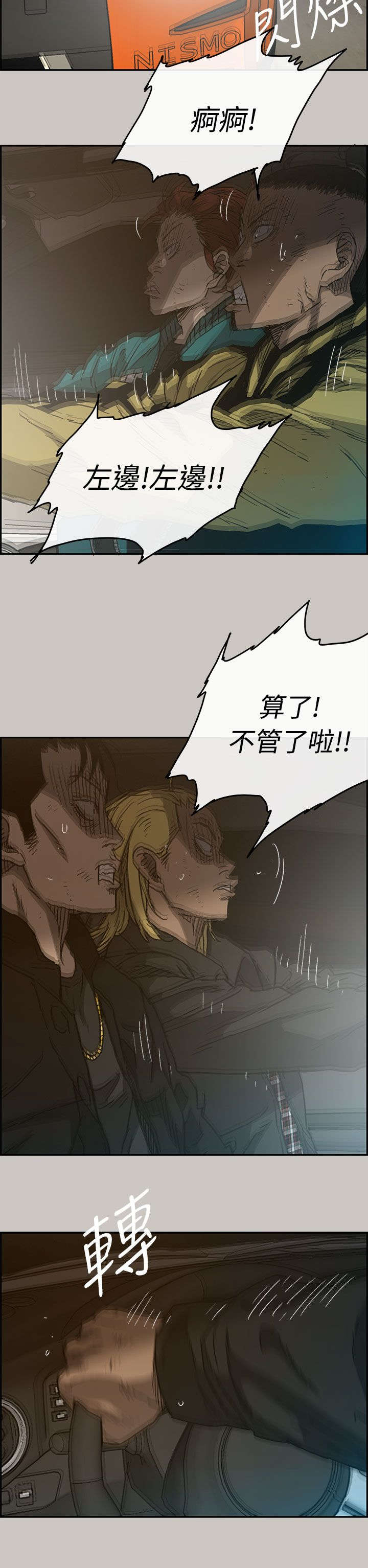 除权除息日是持有还是卖掉合适漫画,第82章：去死吧4图