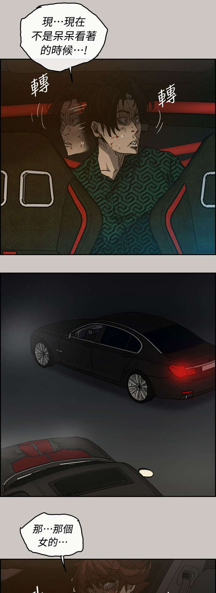 出拳的力量来自哪里漫画,第76章：大哥2图