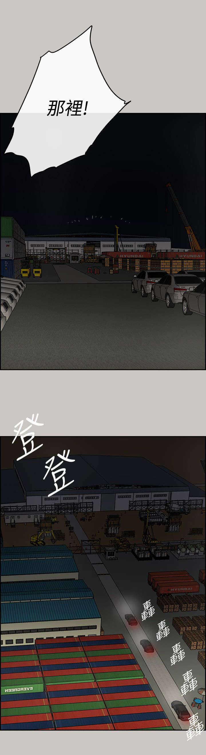 出拳的力量来自哪里漫画,第85章：等着4图