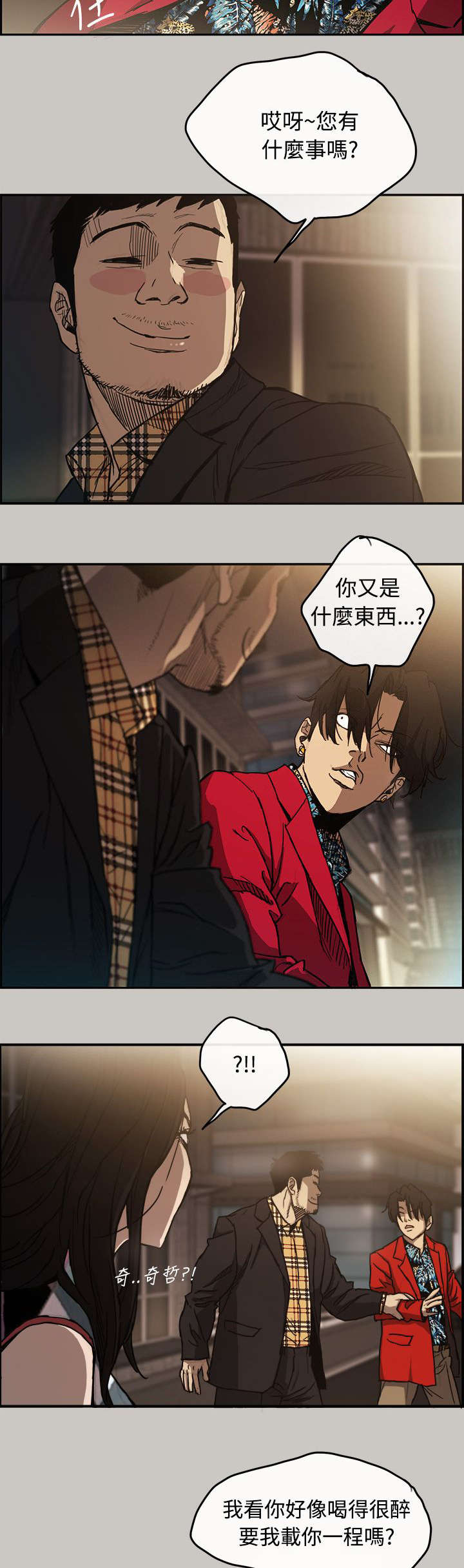 出拳的力量来自哪里漫画,第14章：阻止1图