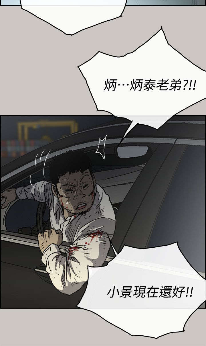 出拳锻炼漫画,第75章：增援3图