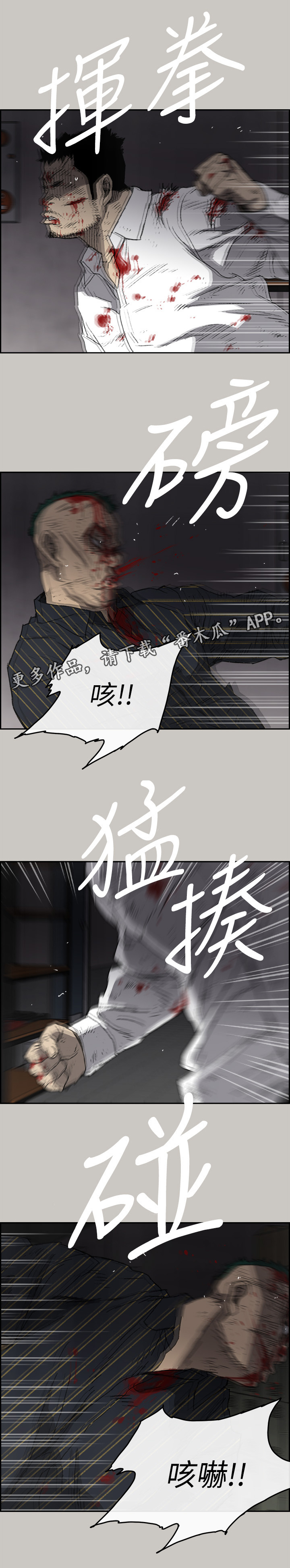 出拳漫画,第103章：离开这里5图