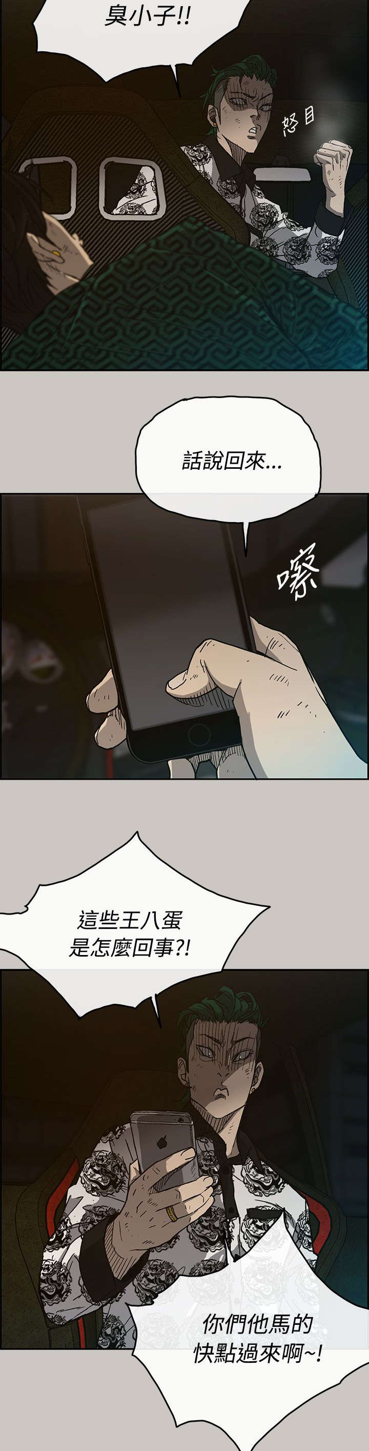 出拳最快的女孩马来西亚漫画,第66章：干架5图