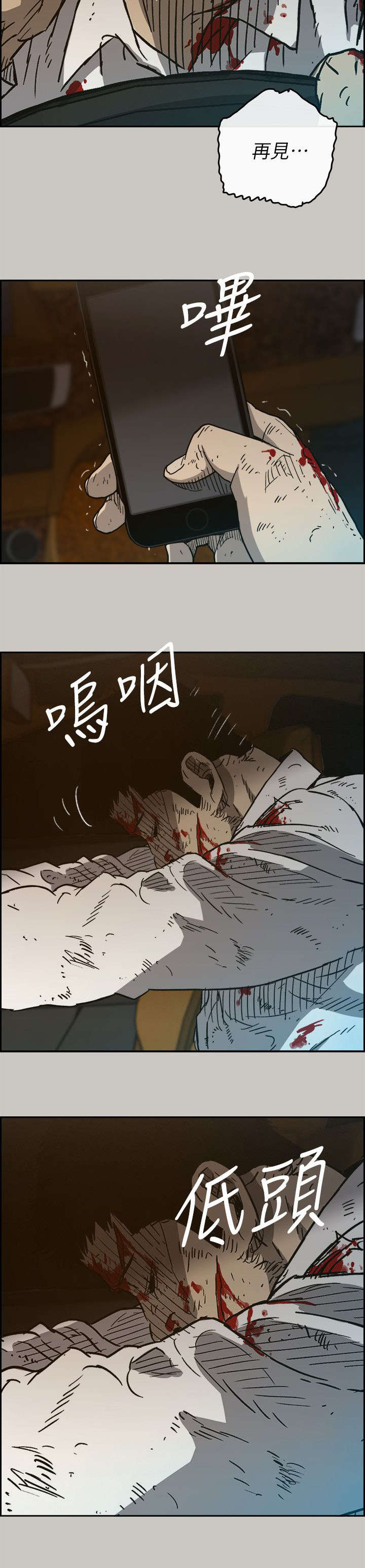 出拳速度达音速能打宿傩吗漫画,第94章：拼到底3图