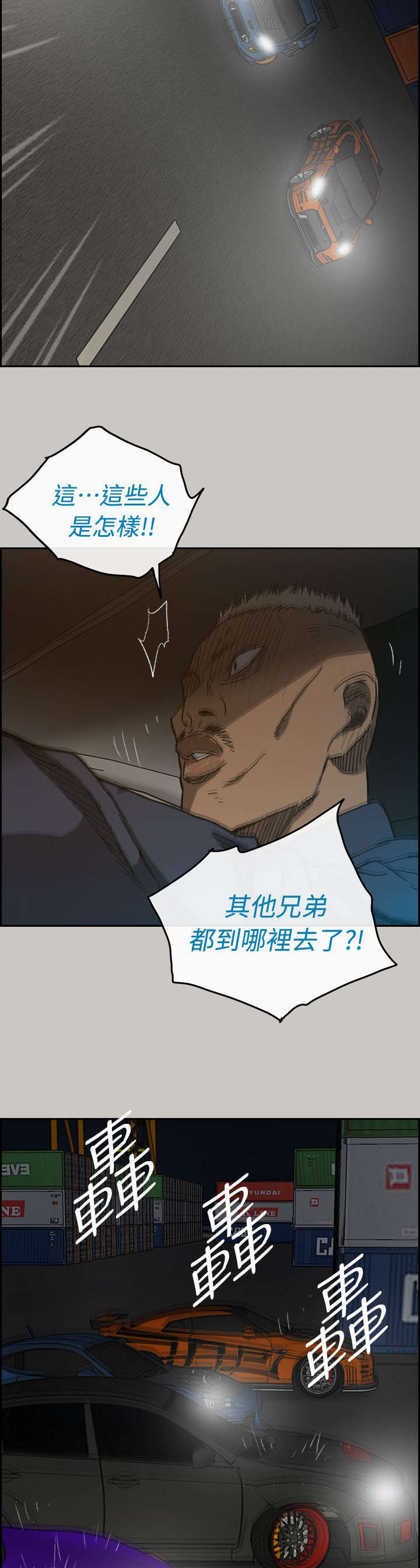 出拳速度达音速能打宿傩吗漫画,第84章：救命啊3图