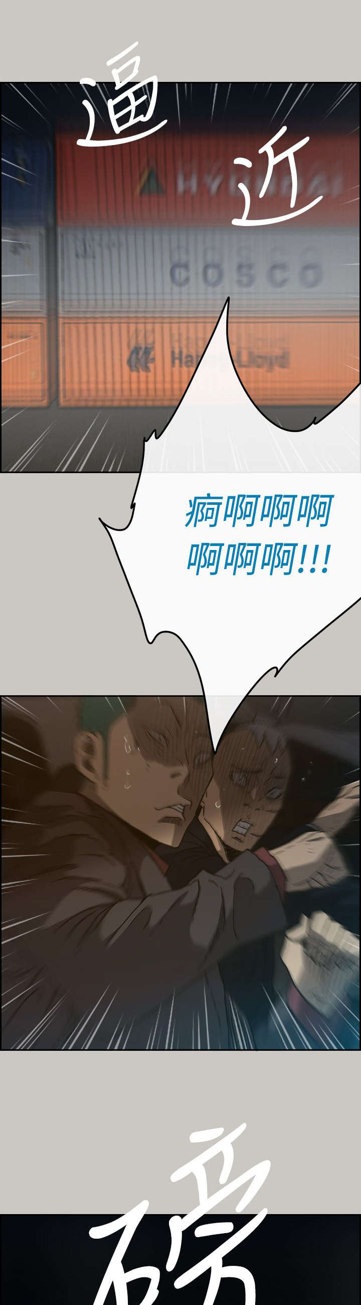 出拳吧妈妈在线免费漫画,第83章：夹击1图