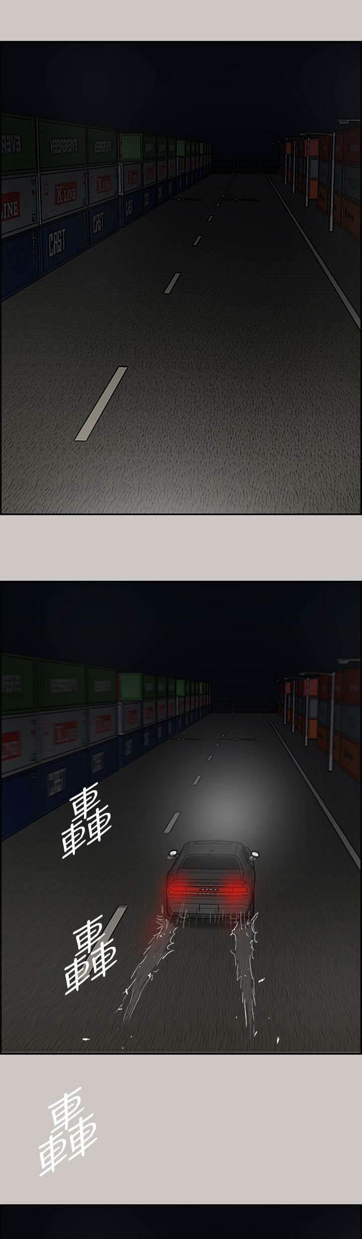 出拳吧妈妈演员表漫画,第81章：追得真紧5图