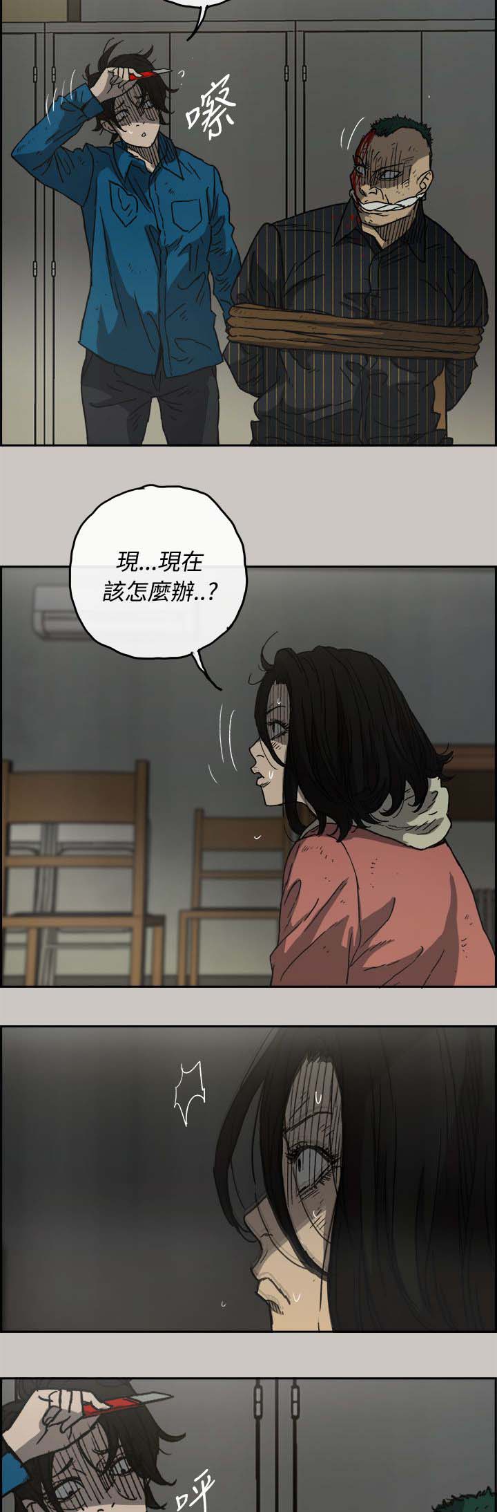 出拳的力量来自哪里漫画,第64章：到达3图