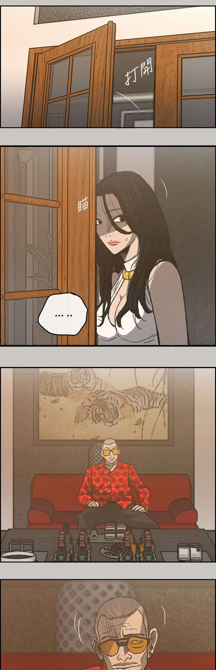 出拳笔漫画,第34章：疯子2图