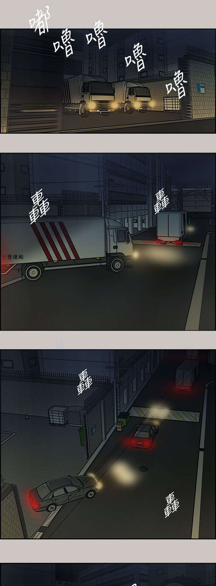 出拳吧妈妈剧情介绍漫画,第21章：不安3图