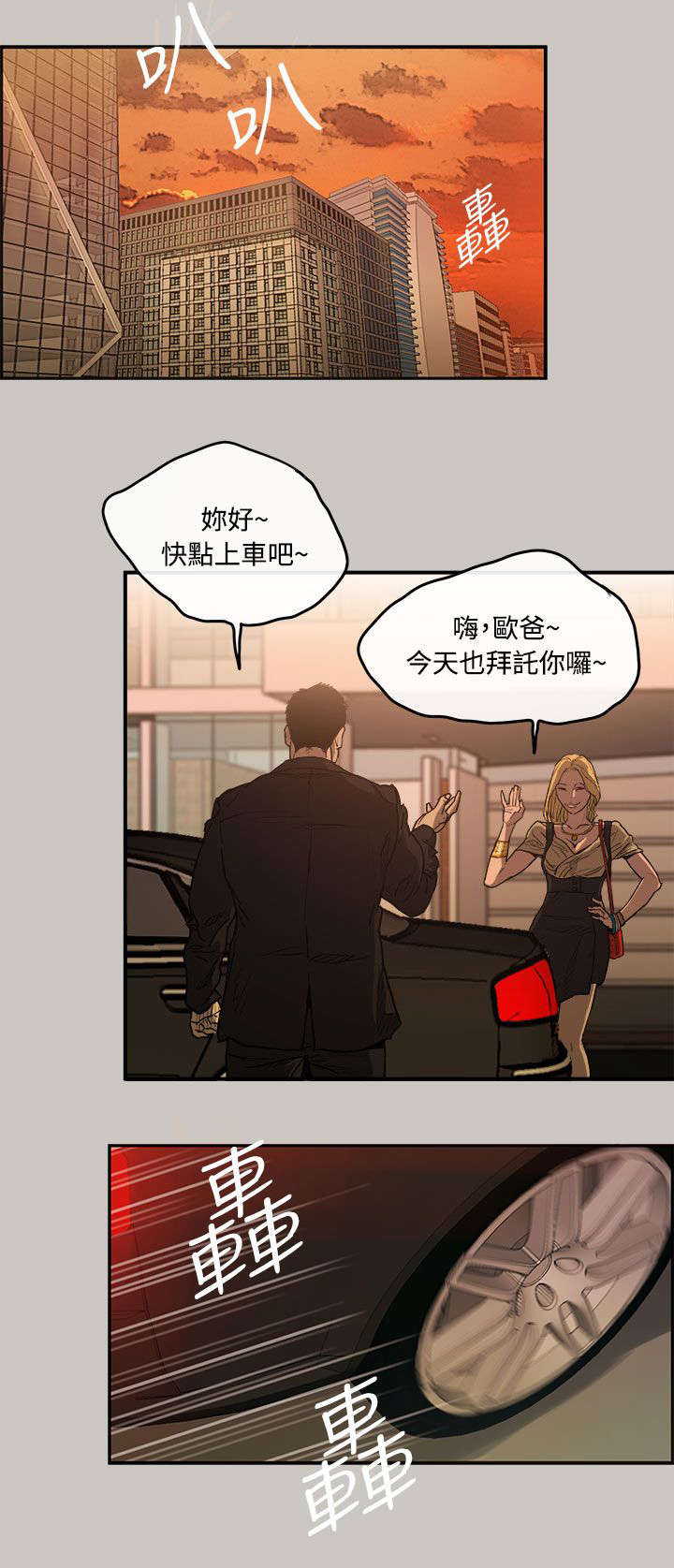 出拳的力量来自哪里漫画,第11章：薪水4图