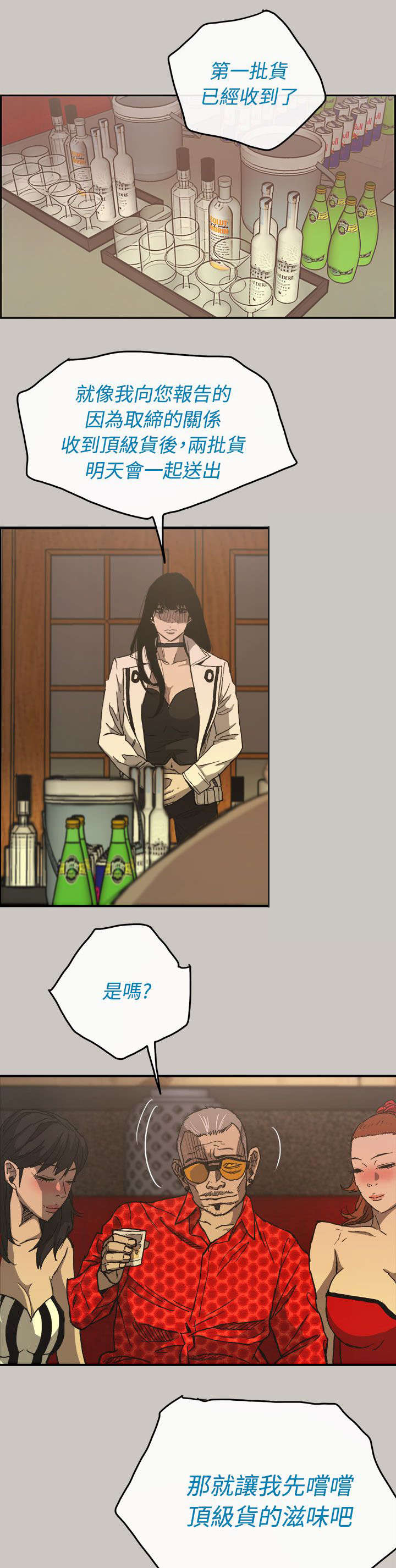 出拳速度训练器漫画,第28章：抵达1图