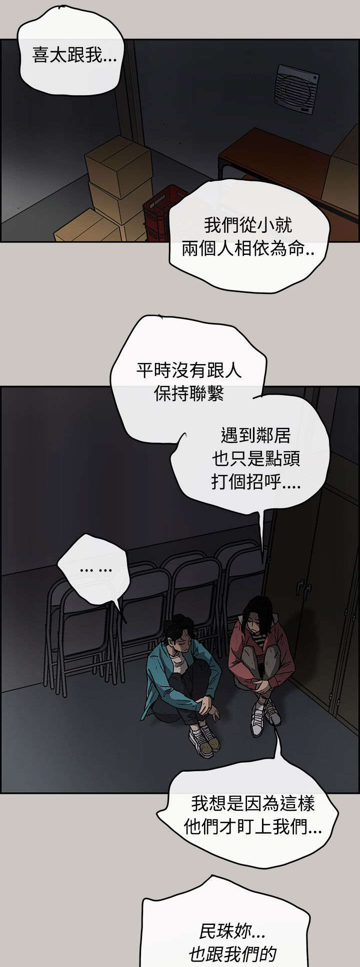 出拳速度训练器漫画,第31章：试货2图