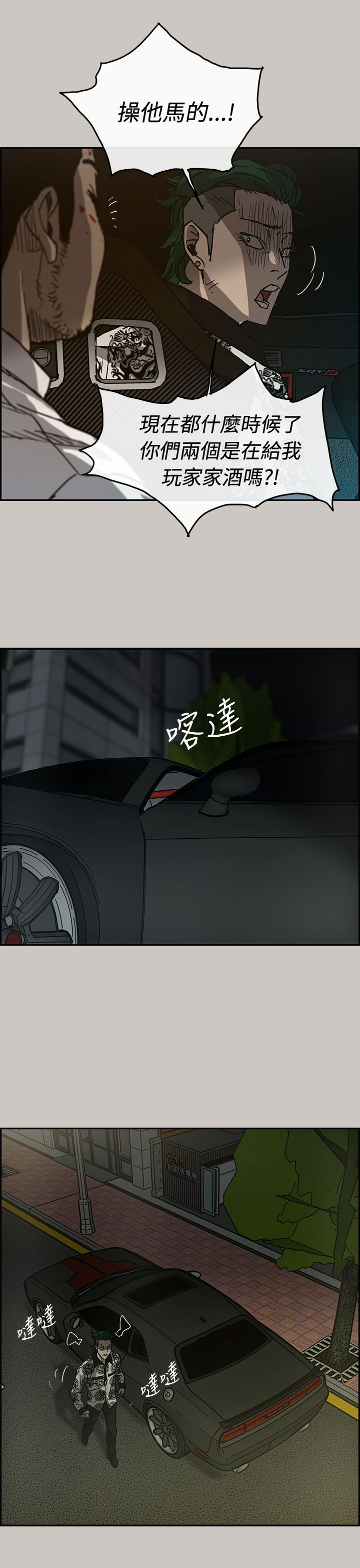 出拳怎么发力漫画,第53章：三小1图