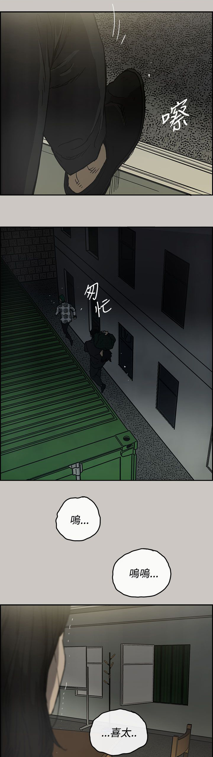 出拳女郎韩剧漫画,第52章：换人1图