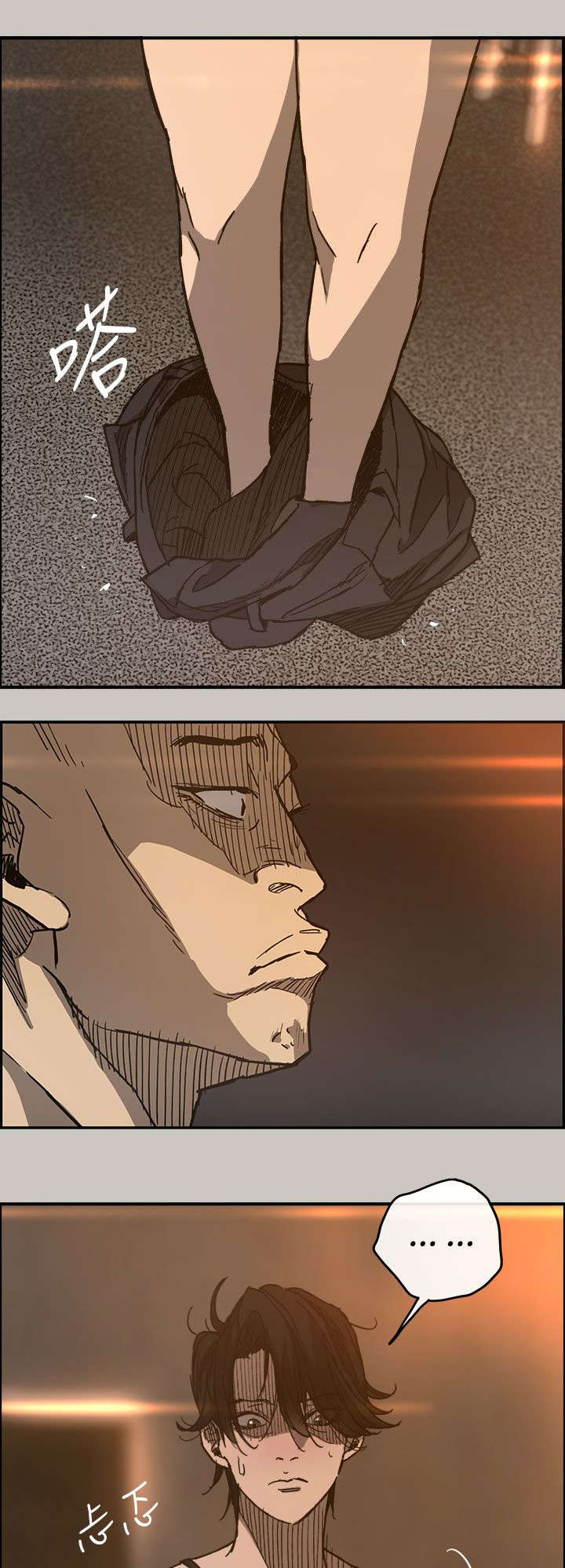 出拳最快的女孩马来西亚漫画,第32章：恐怖4图