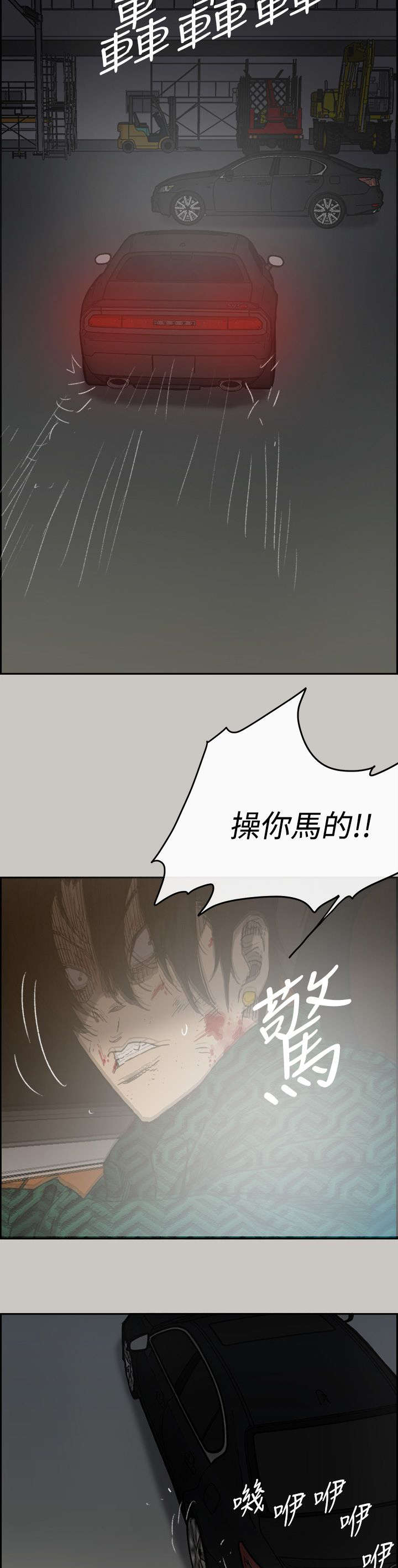 出拳吧妈妈电影在线观看免费播放漫画,第86章：送你上路2图