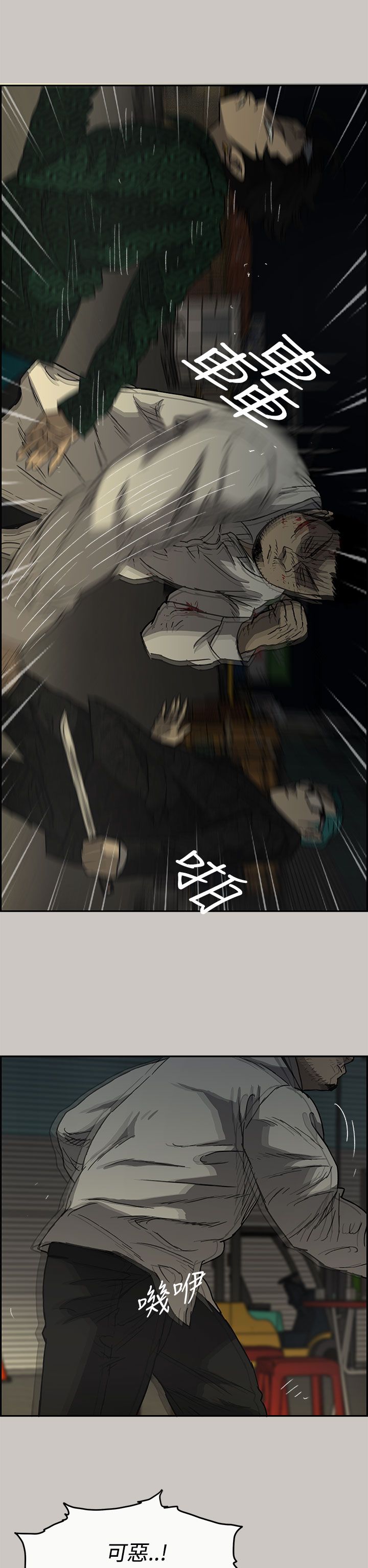 出拳的力量来自哪里漫画,第58章：快刀2图