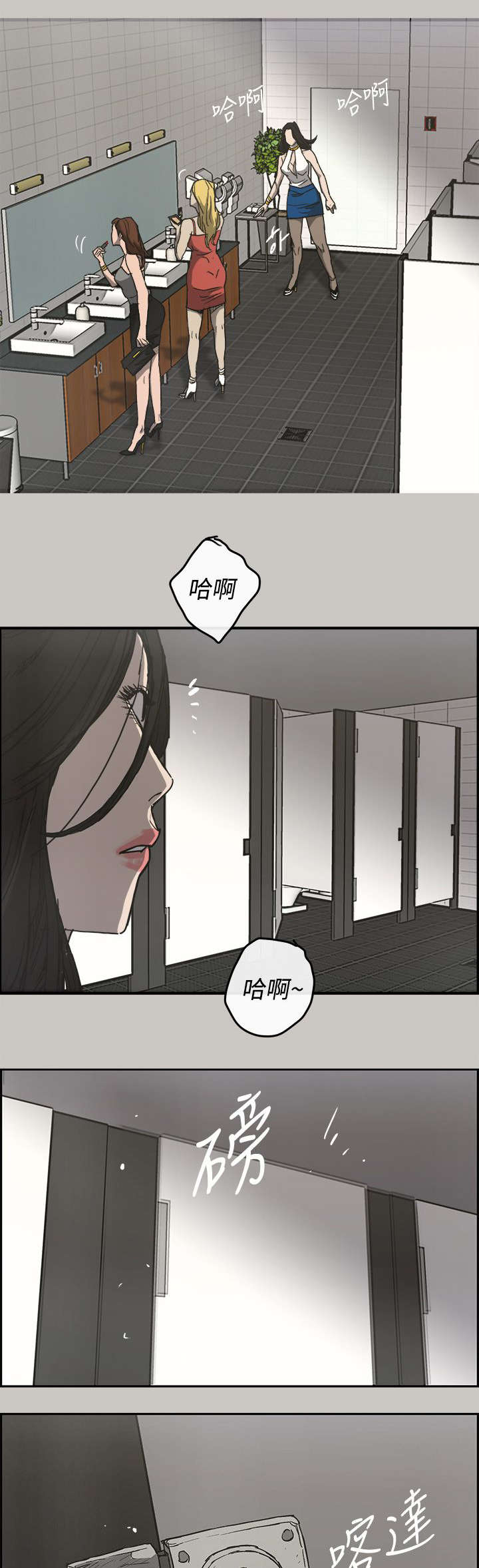 出拳发力训练漫画,第34章：疯子5图