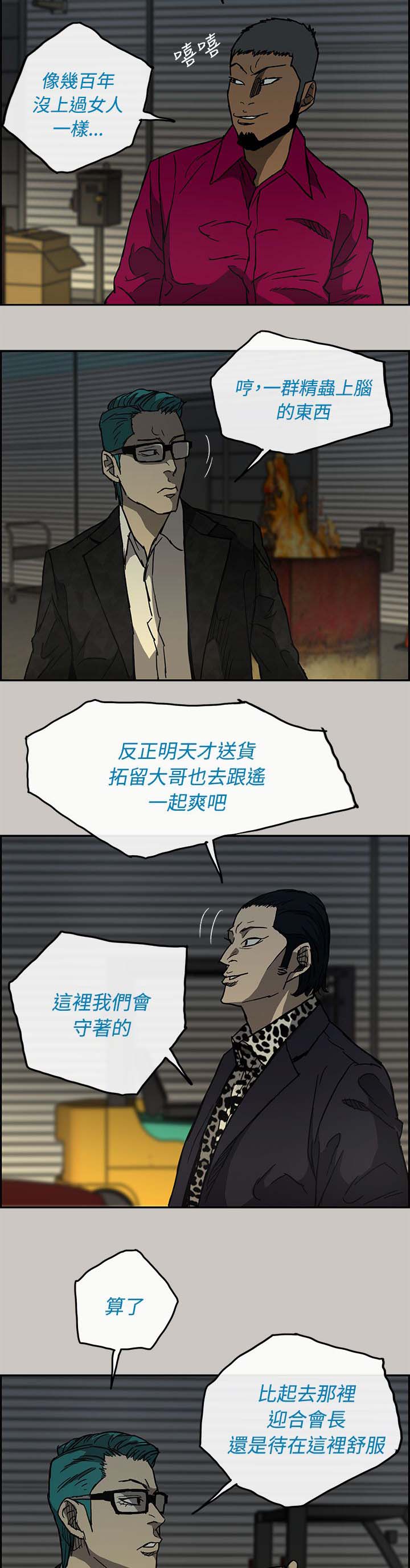出拳吧妈妈在线免费漫画,第54章：局面4图