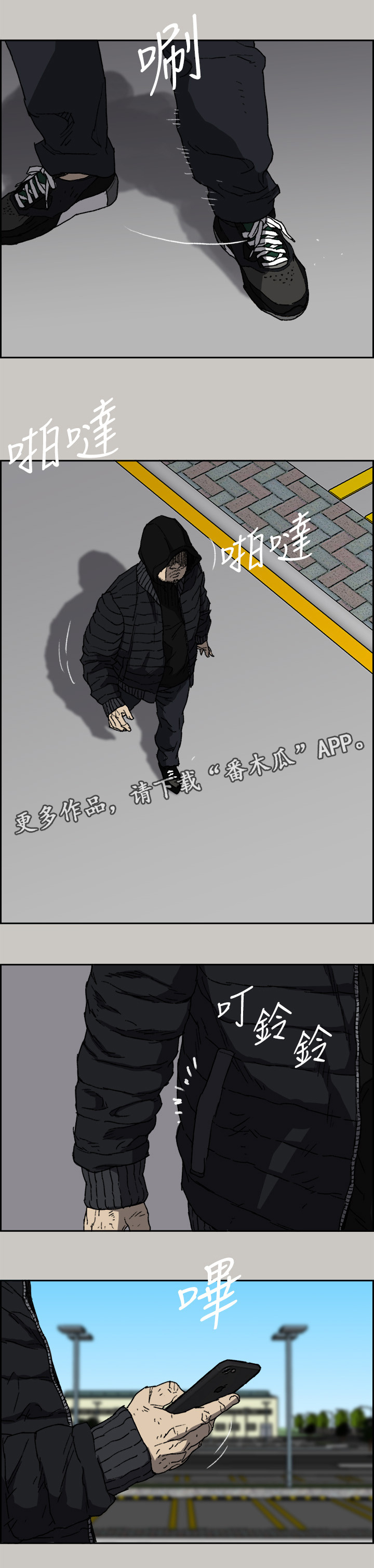 出拳漫画,第109章：情报3图