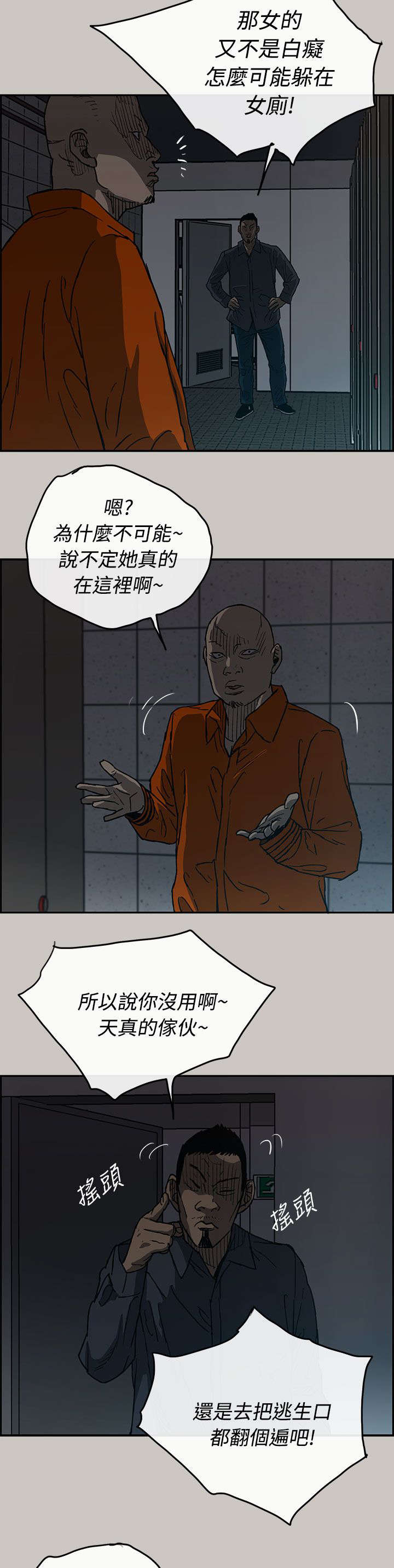 出拳速度训练器漫画,第40章：魔鬼2图