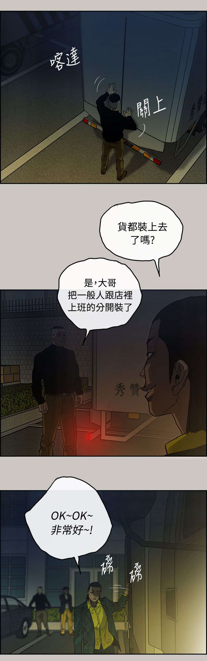 出拳吧妈妈剧情介绍漫画,第21章：不安1图