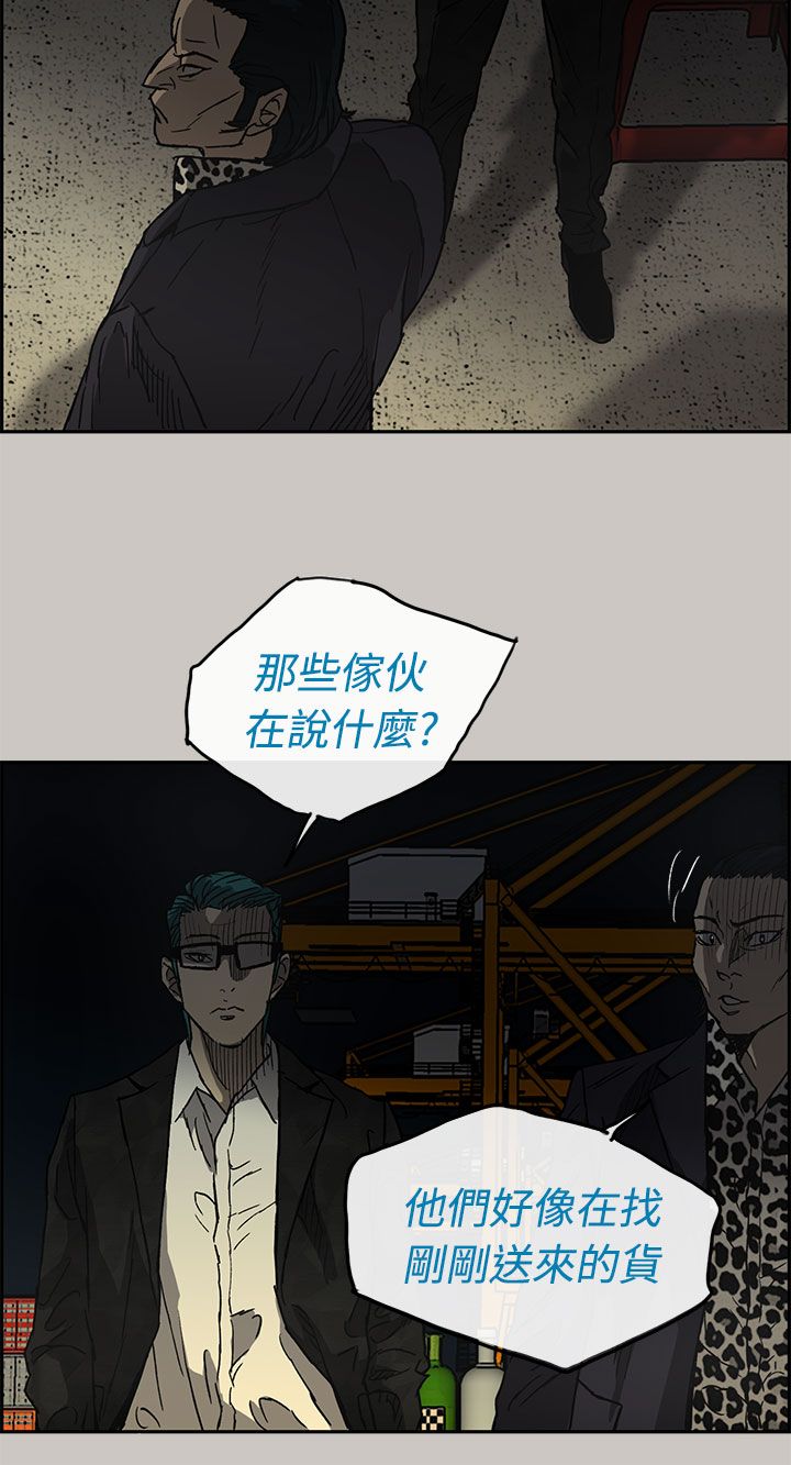 出拳吧妈妈演员表漫画,第56章：不安分3图