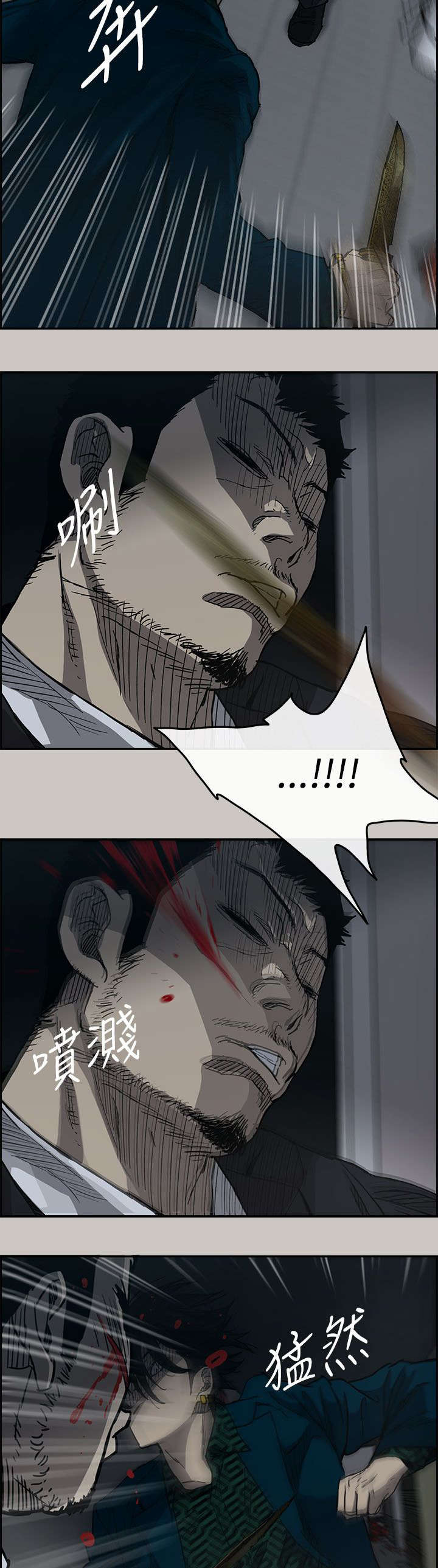 出拳发力训练漫画,第36章：报复4图