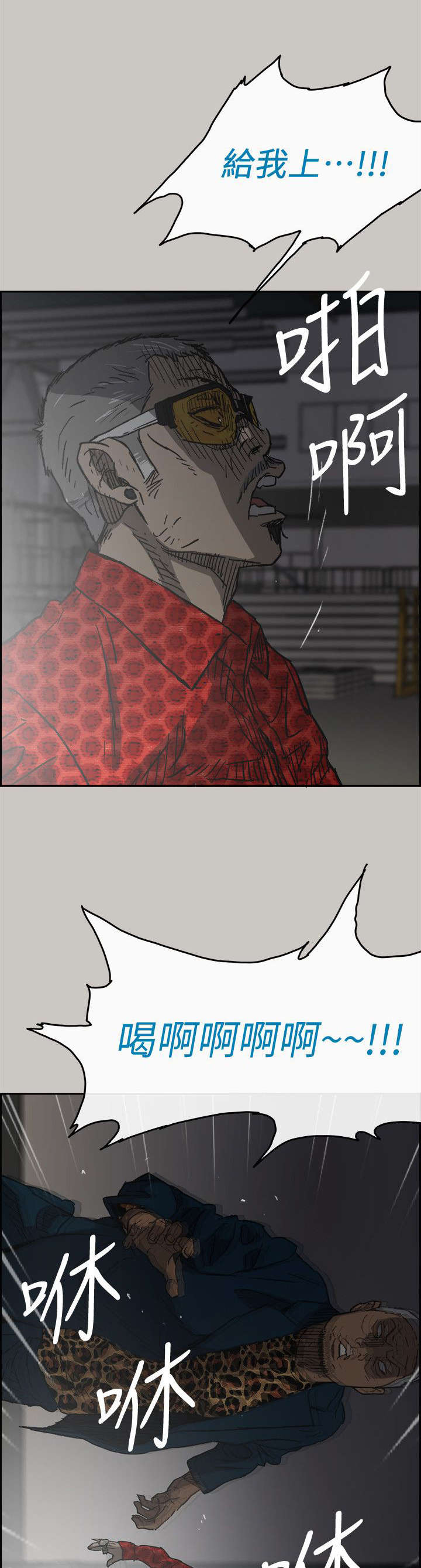 出拳的拼音漫画,第89章：全都杀了1图