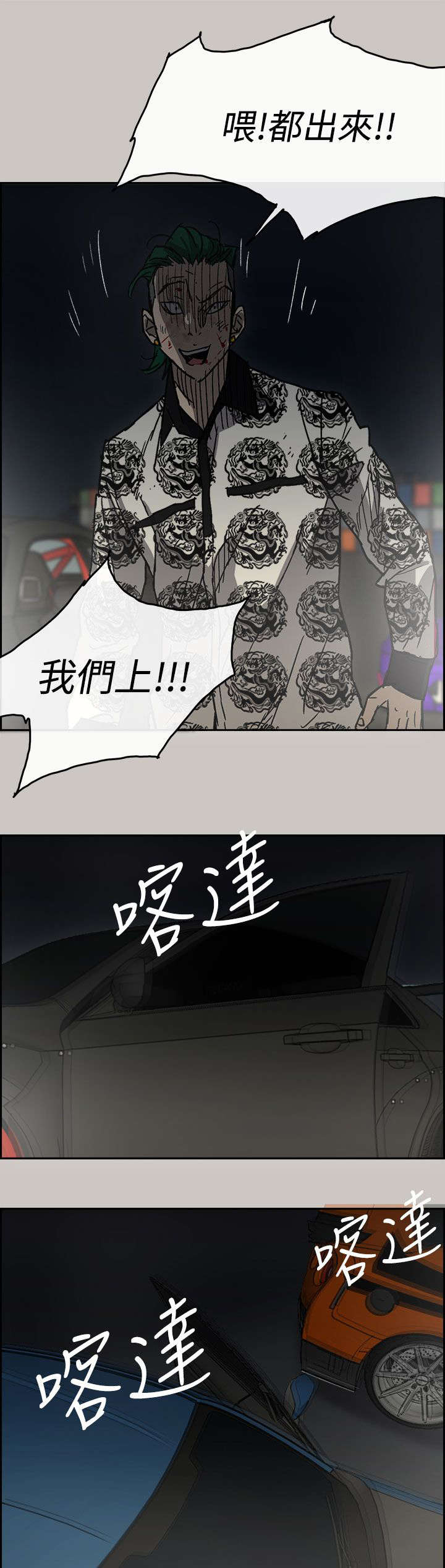 出拳笔漫画,第75章：增援4图