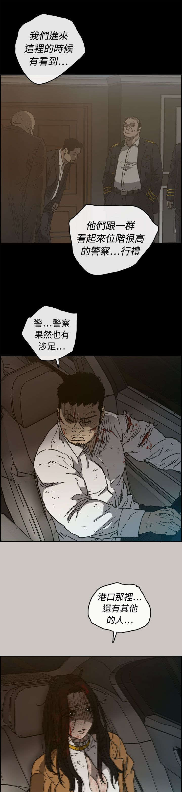 出拳的拼音漫画,第69章：追逐5图