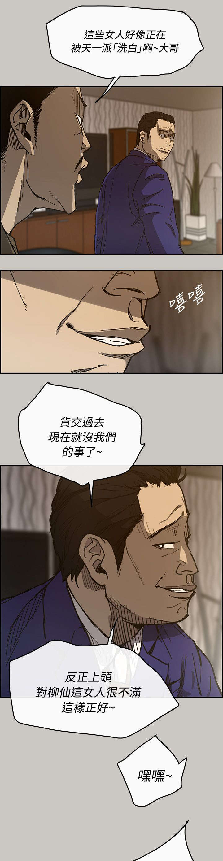 出拳的力量来自哪里漫画,第35章：求救1图