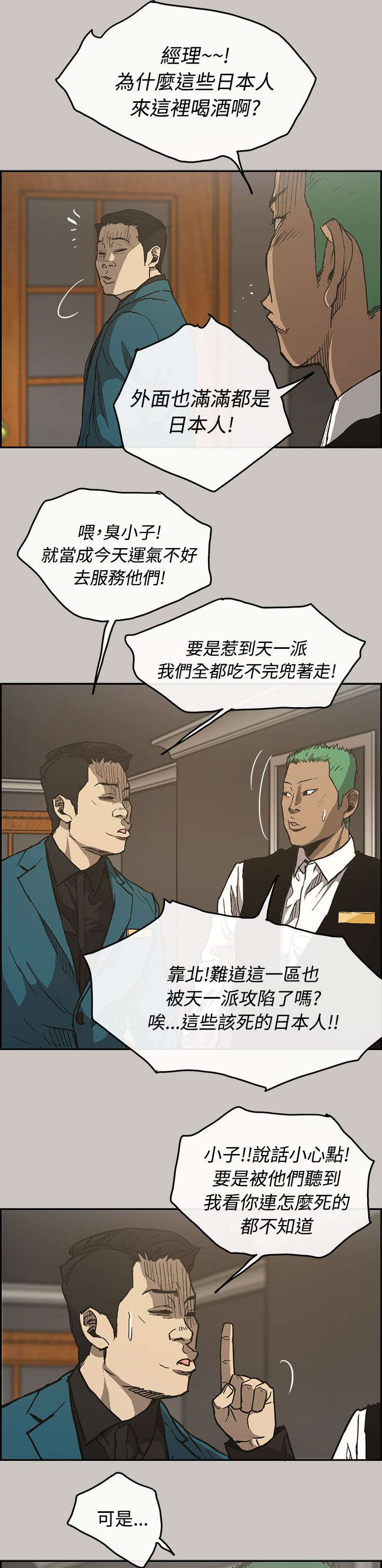 出拳吧妈妈在线免费漫画,第28章：抵达1图