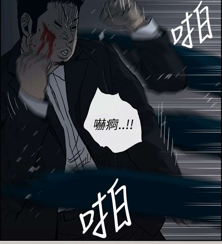 出拳发力训练漫画,第36章：报复5图