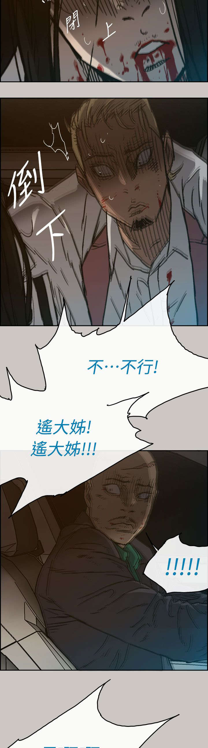 出拳的力量来自哪里漫画,第76章：大哥5图