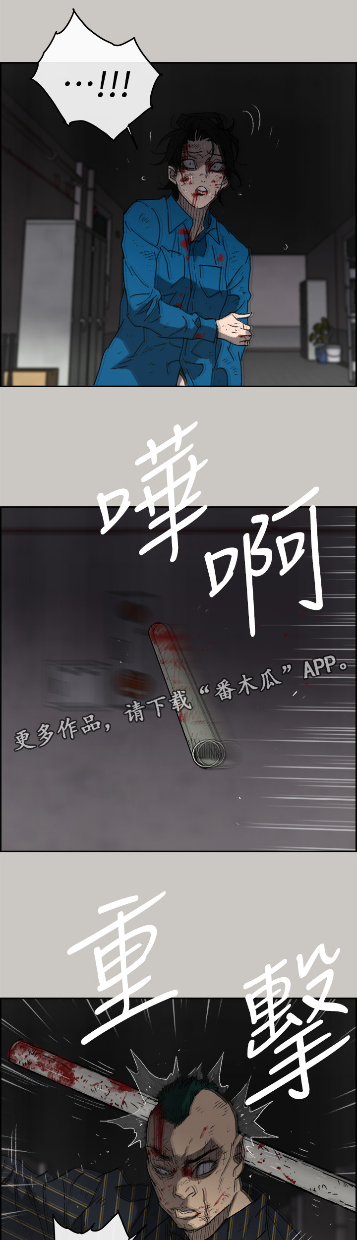 出拳漫画,第101章：死期1图